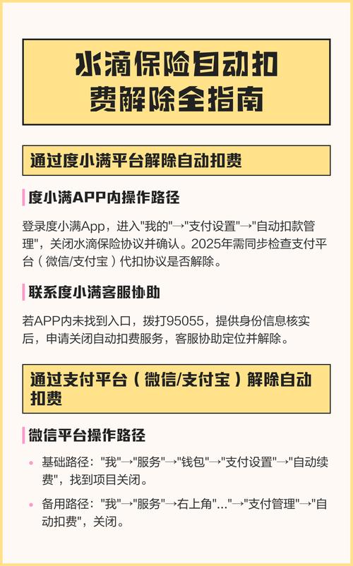 水滴保险自动扣