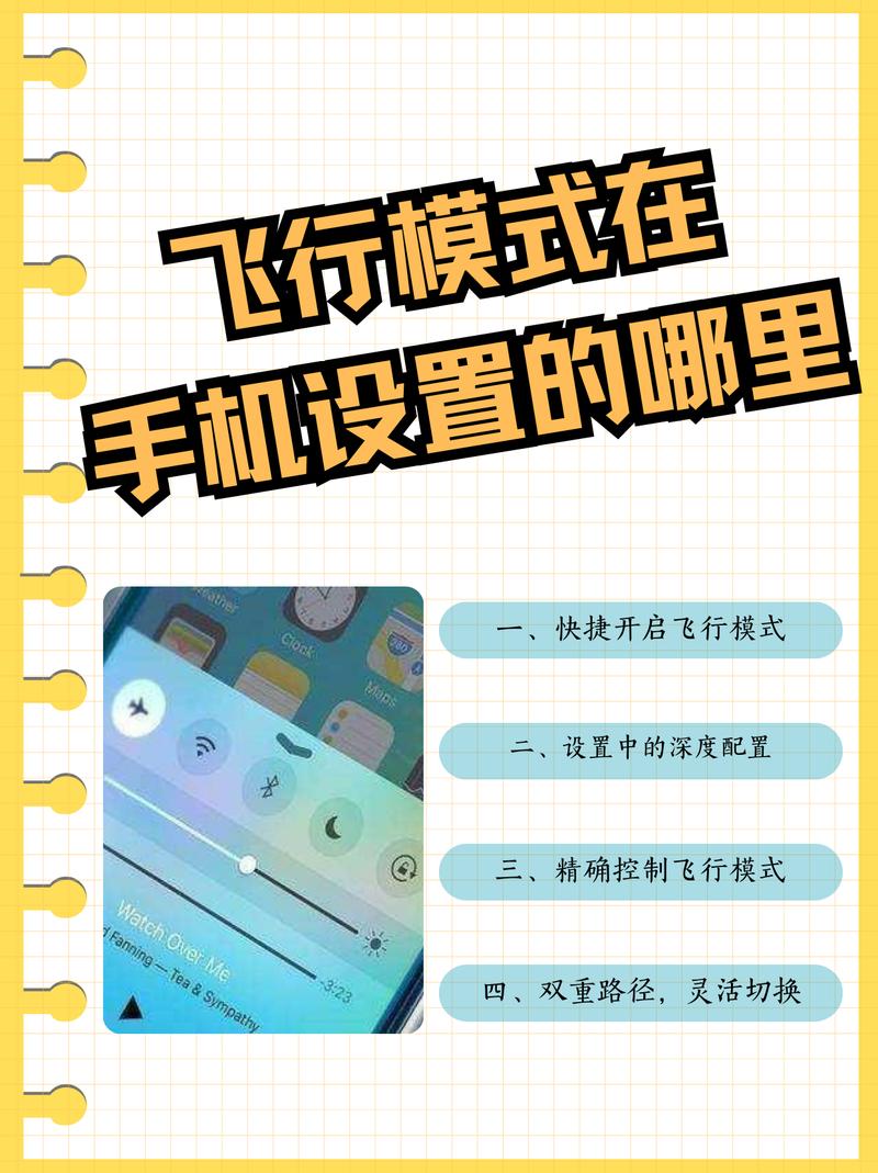 聚映122飞行模式安装apk