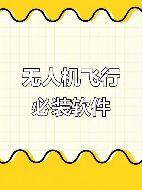 sjrc无人机软件下载