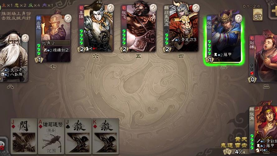 三国杀单机模式