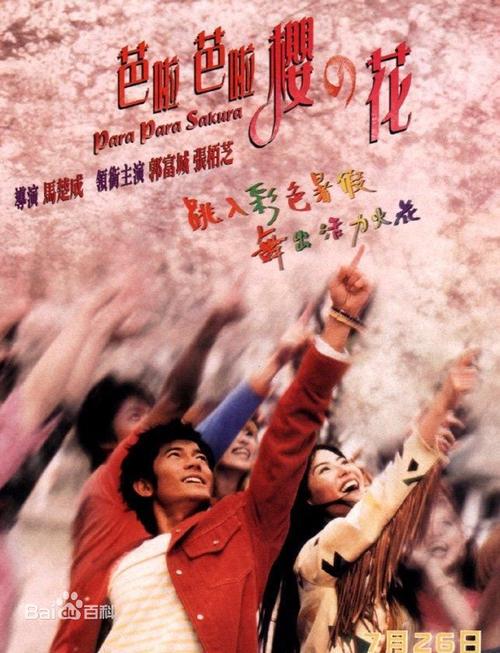 樱花影视免费看