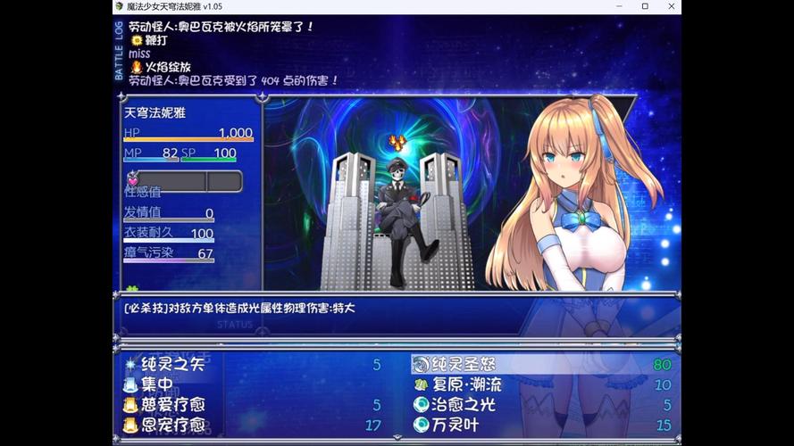 魔法少女天穹全cg