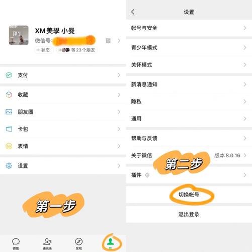 小红书怎么重新注册一个换源版