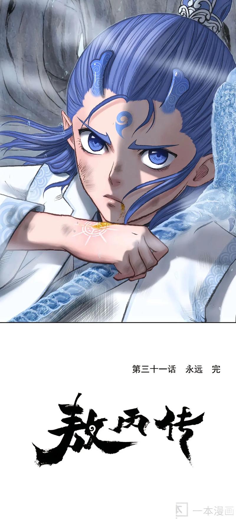 《敖丙传》全集漫画无广告安装