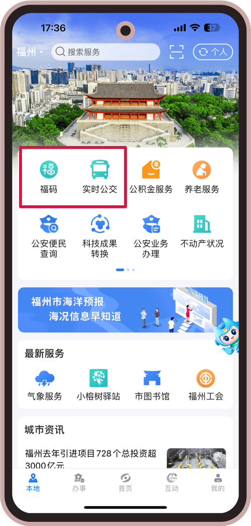 内蒙古民政通下载安装