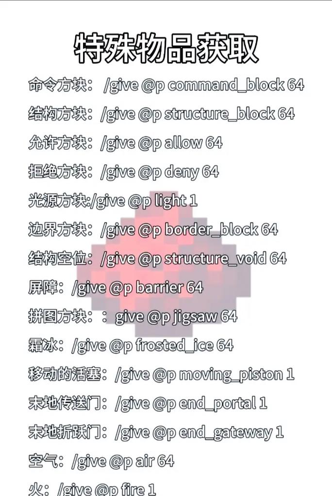 我的世界复制粘贴指令无限次数版经典版无广告