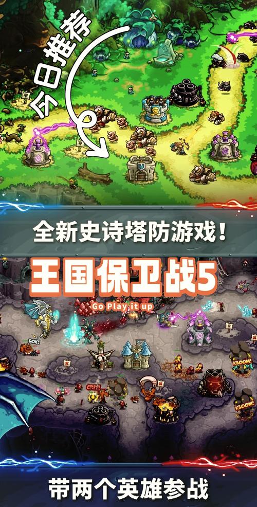 王国保卫战MO
