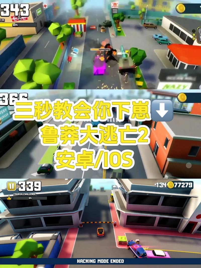 鲁莽大逃亡鲁莽大逃亡2无限金币版下载