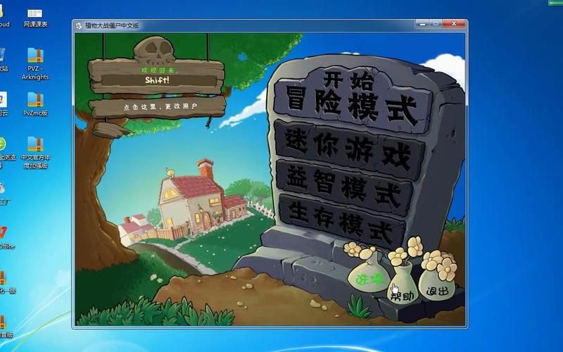 植物大战僵尸无需登录就能玩汉化版