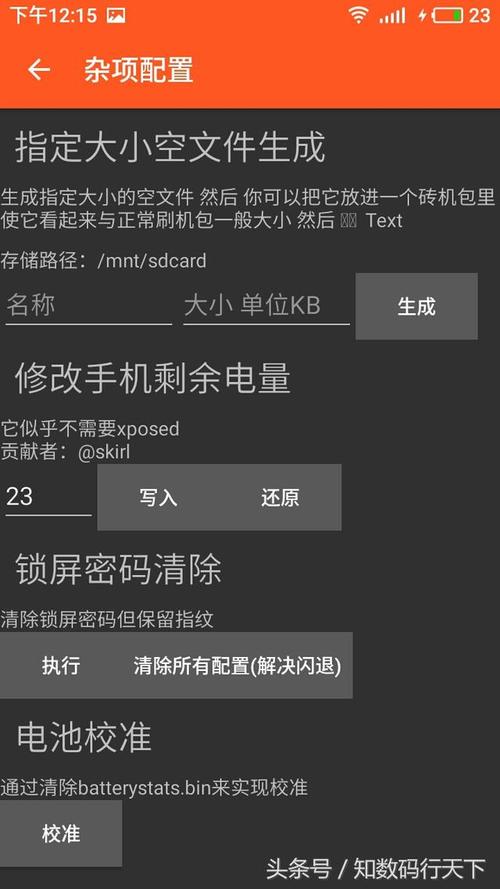 mg修改器手机