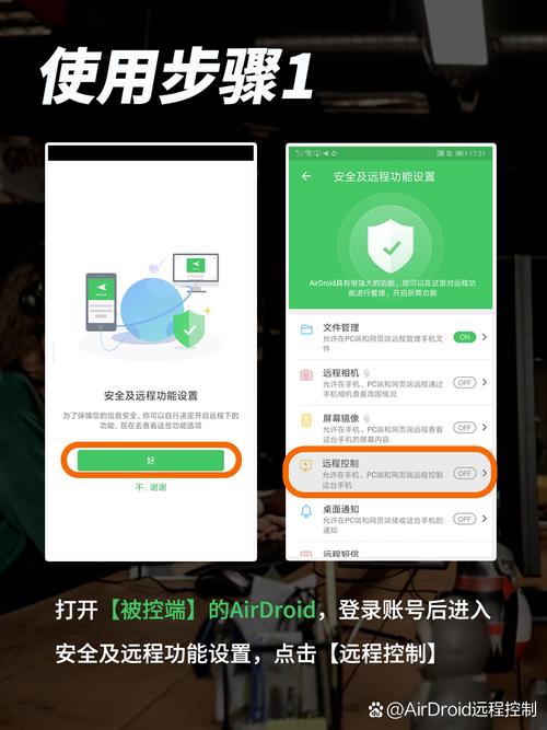 免root控制测试版