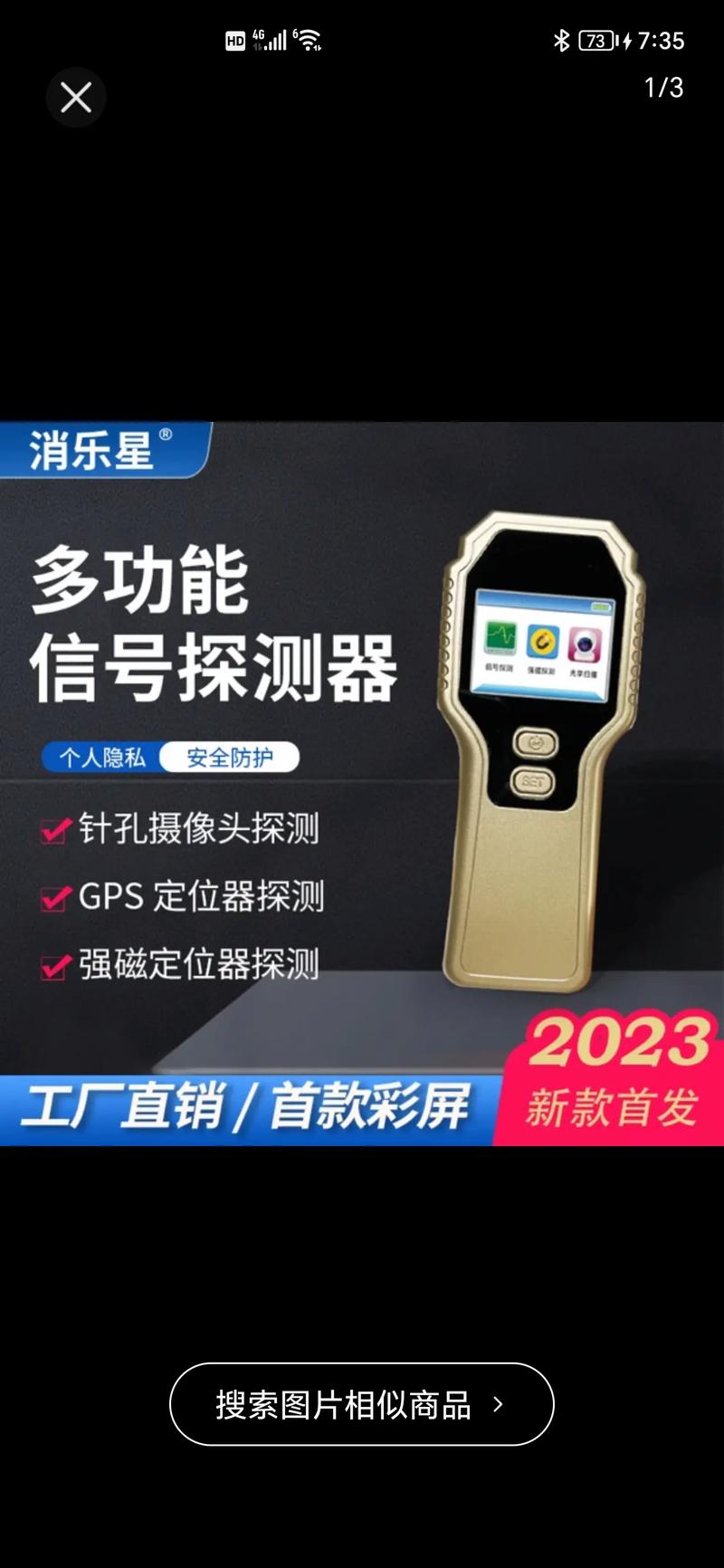 消乐星探测器免费版下载福利版