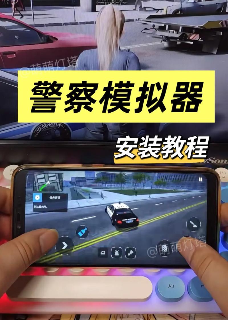 警察模拟器怎么