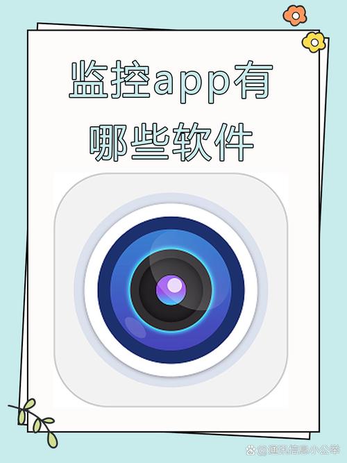 可以偷看别人手机摄像头的软件