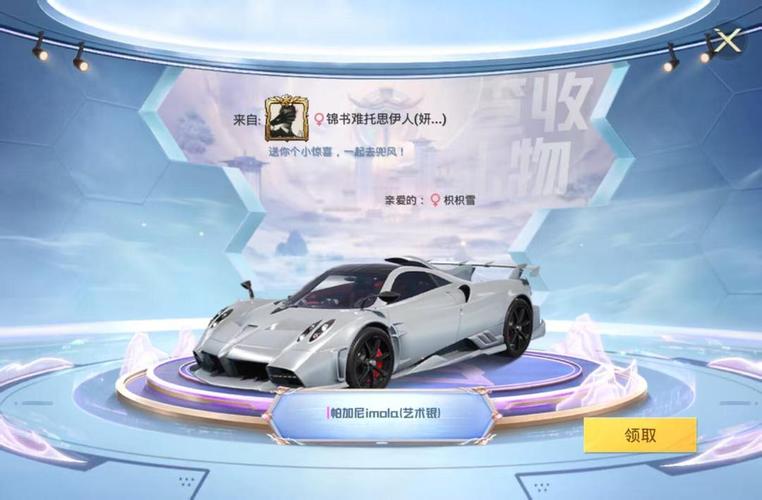 和平精英par