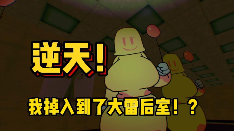 大雷后室v20模拟器网页版