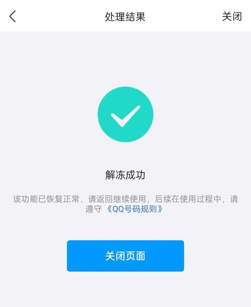 qq账号申诉中