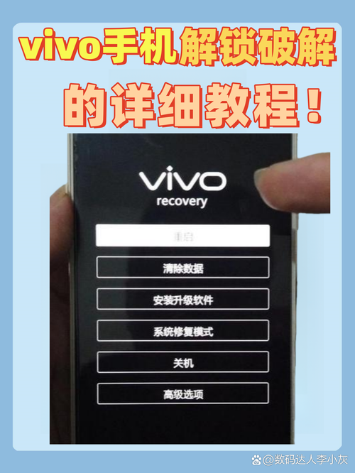 vivo售后可以解锁屏密码吗手机端（解锁
