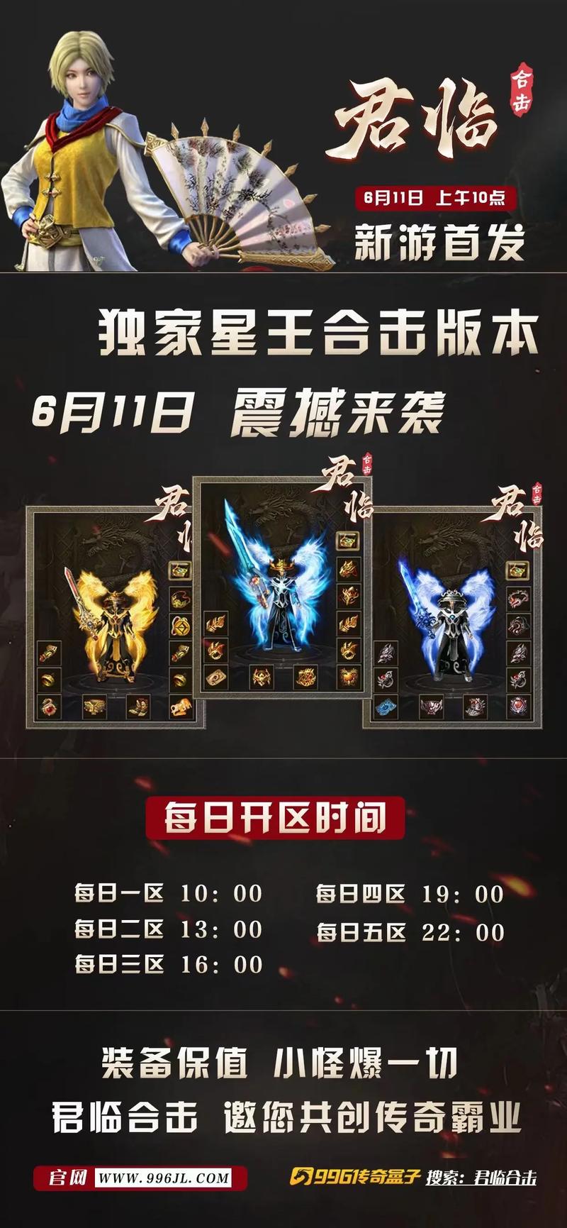 龙腾盛世传奇手
