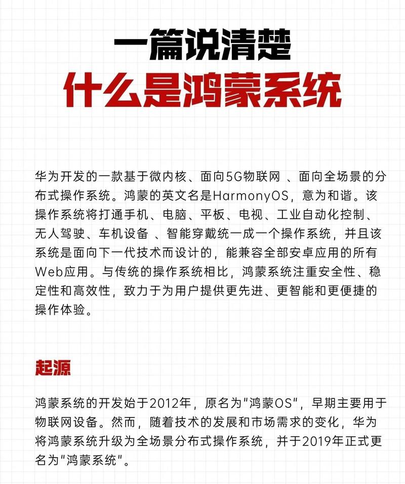 李跳跳鸿蒙系统兼容