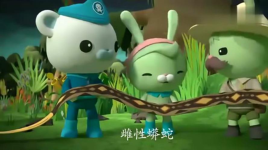 海底小纵队沼泽