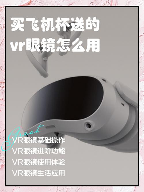 如视vr安卓版使用教程直装版修改版无广告