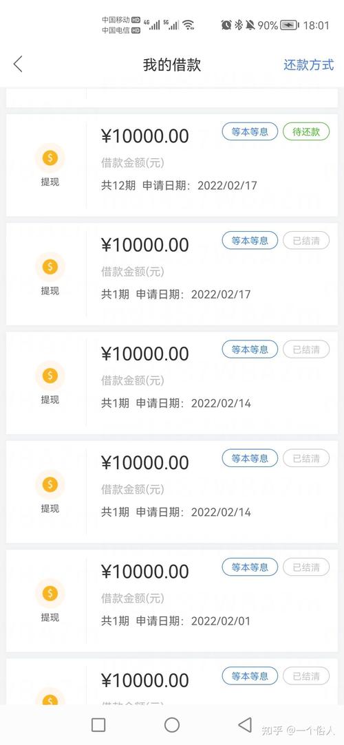 富宝贷借款app净化版