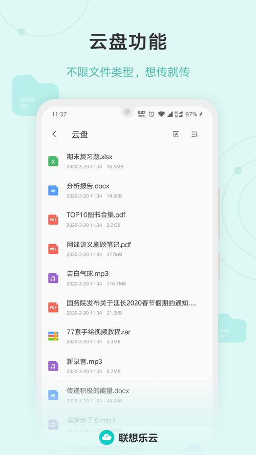 联想乐云官网入口旧版春节版