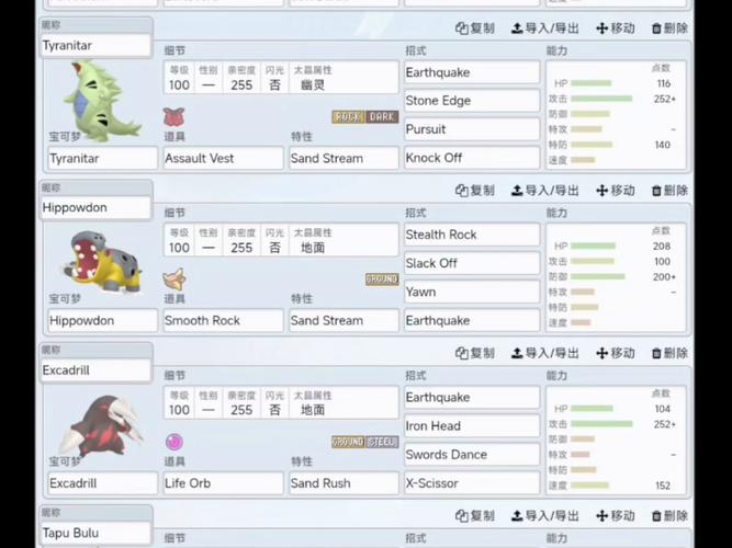 Pokemonshowdown怎么中文免