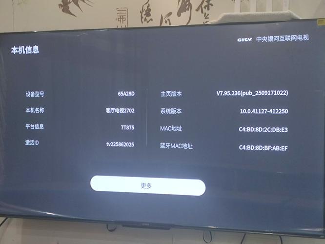 Android System WebVi