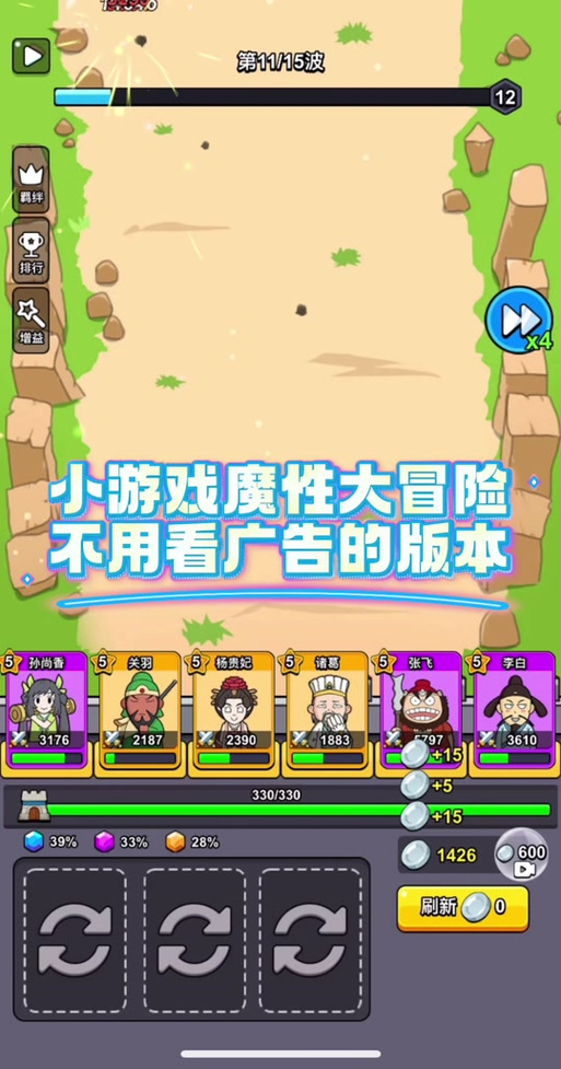 魔性大冒险免广告版正式版