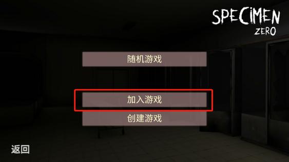 Specimen Zero虫虫汉化版