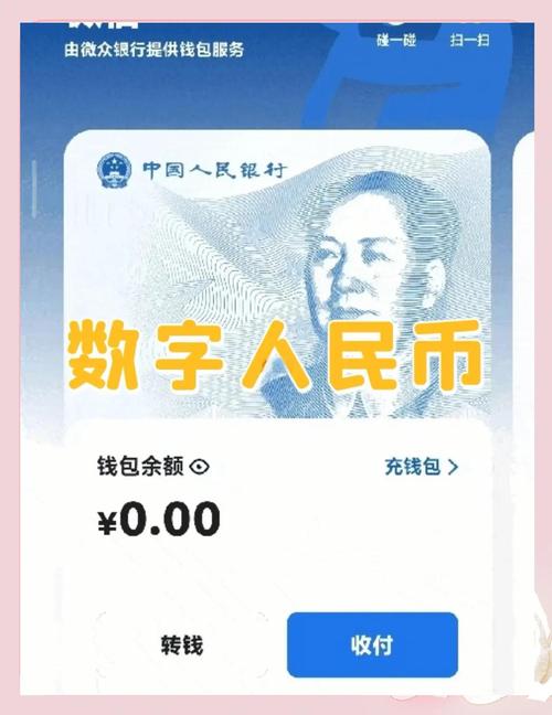 数字人民币app官方下载安卓破解WiFi