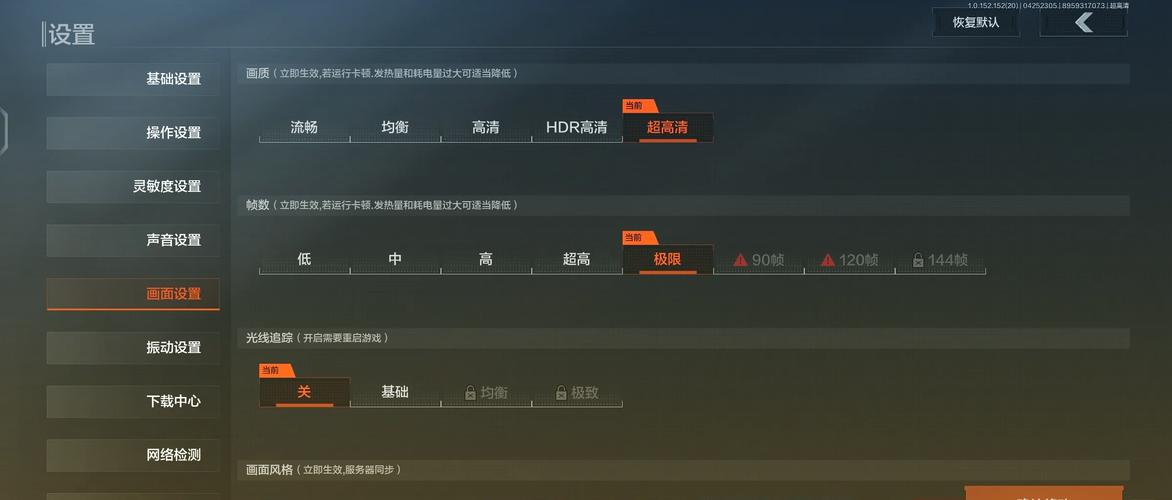 暗区突围强制锁60帧怎么解决国际版