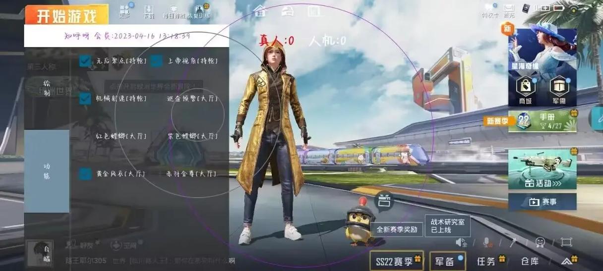 免费直装科技PUBG