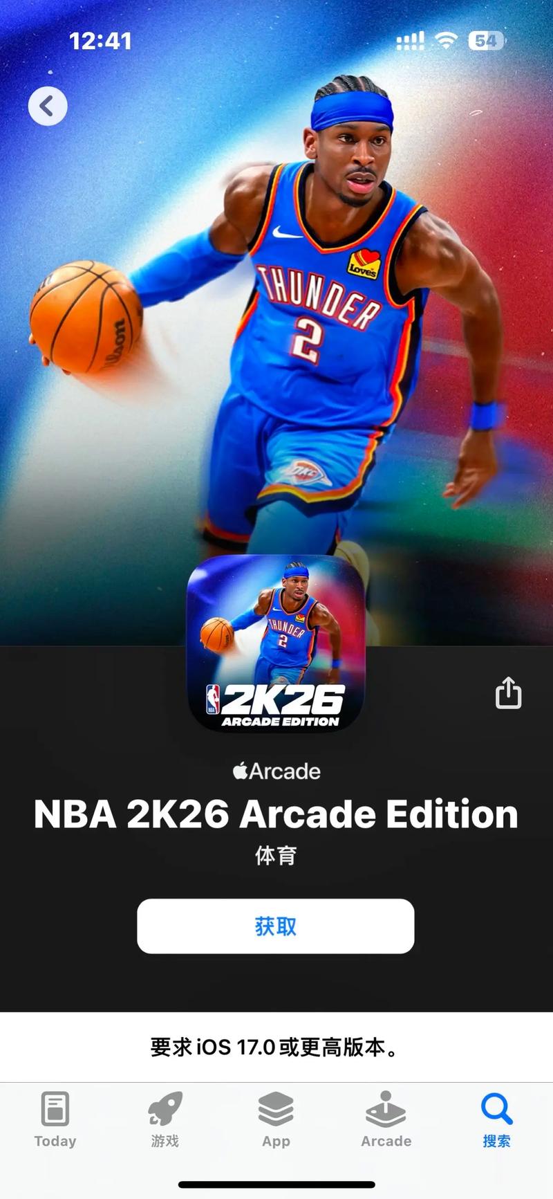 NBA2K26下载