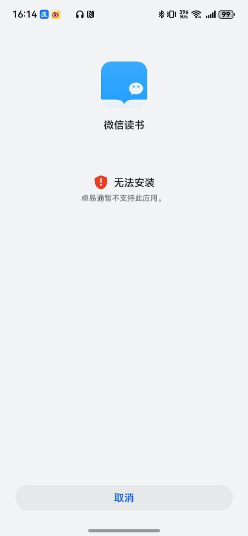 iQOO缺乏证书无法安装永久免费版无删减版