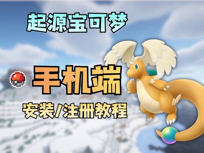 我的世界精灵宝可梦手机版下载我的世界精灵