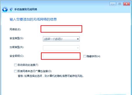 wifi隐藏