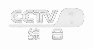 cctv1综合频道
