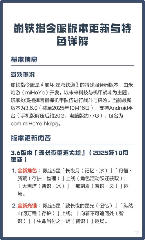 梦乡崩铁指令生成器