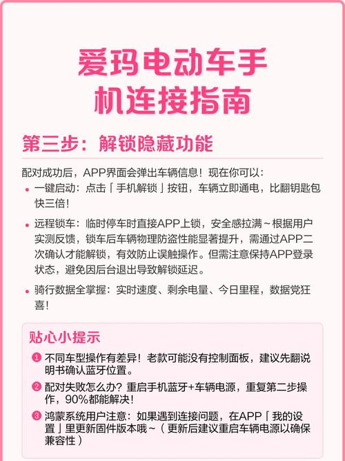 爱玛连上蓝牙怎么放歌最新版RFID版金手指版