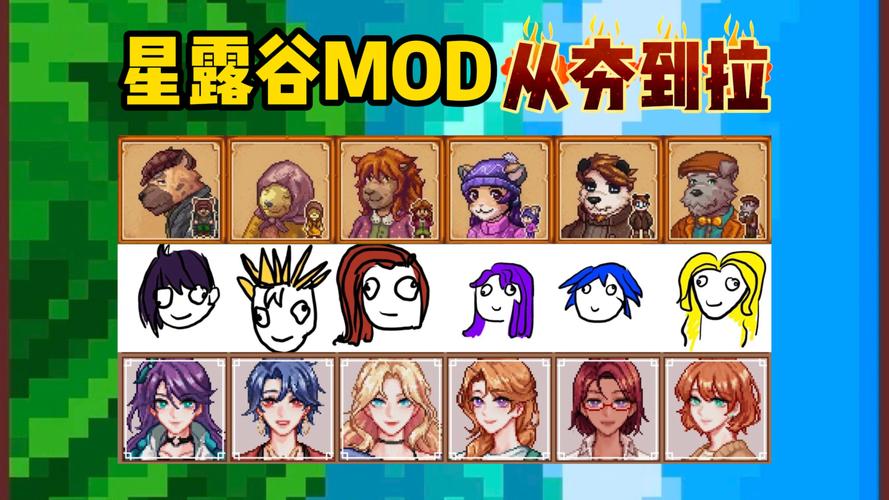 星露谷物语内置超级模组绅士版