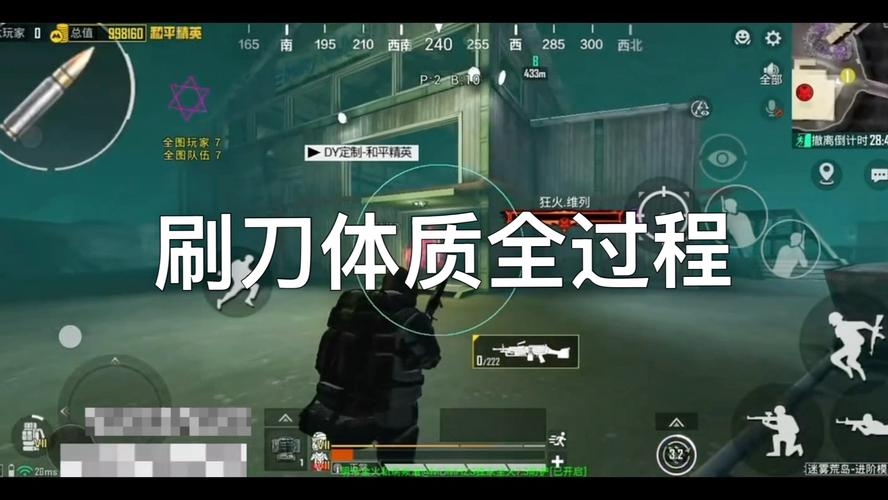 地铁逃生刷刀体质下载