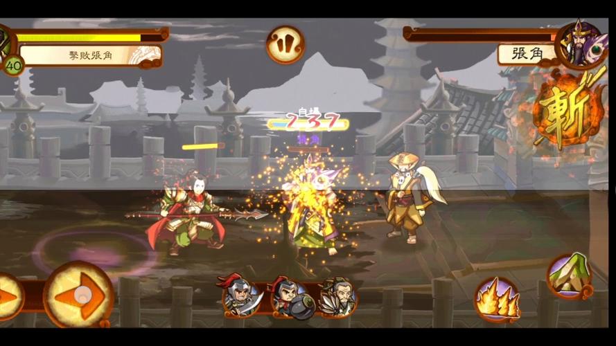 狂斩三国2本2