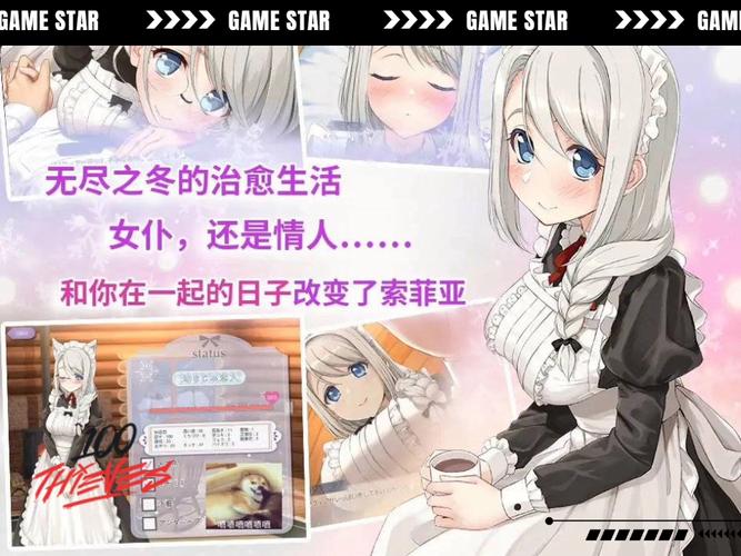 索菲亚的秘免费版