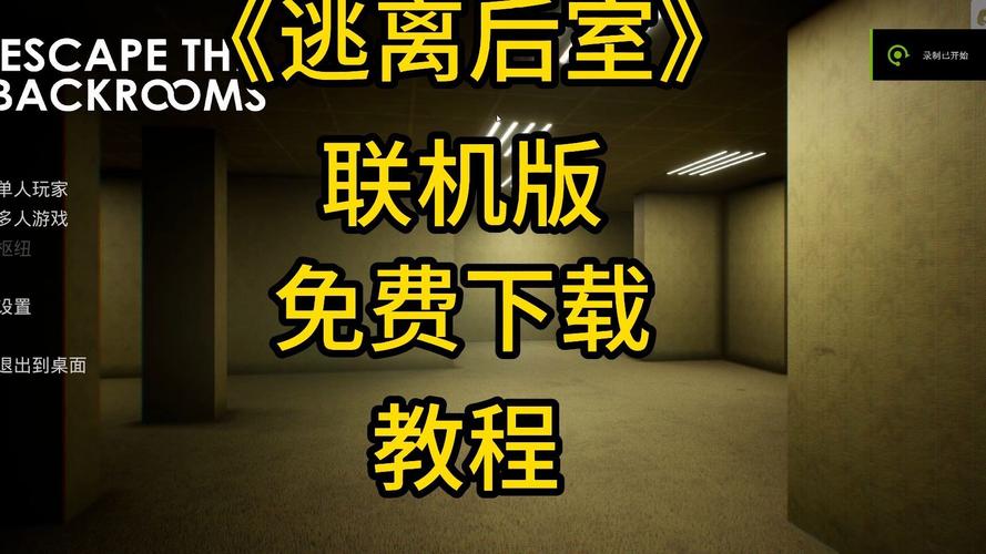 正版后室下载链接