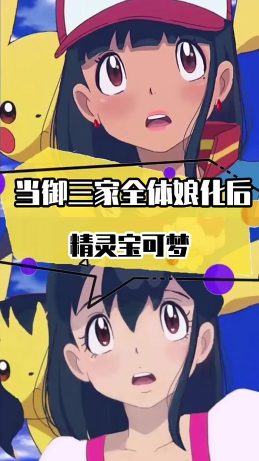许愿茶55娘化版口袋妖怪内置汉化版