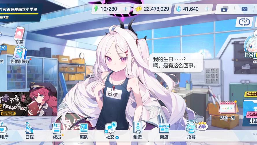 蔚蓝档案语音生