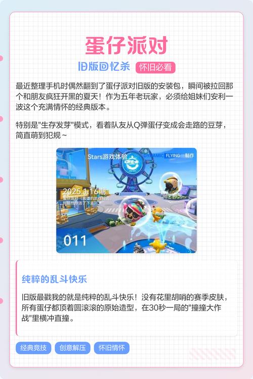 蛋仔派对旧版链无限能量修改版